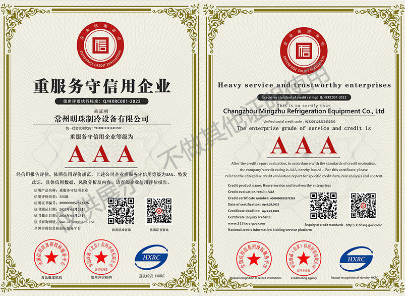 AAA级质量服务诚信单位