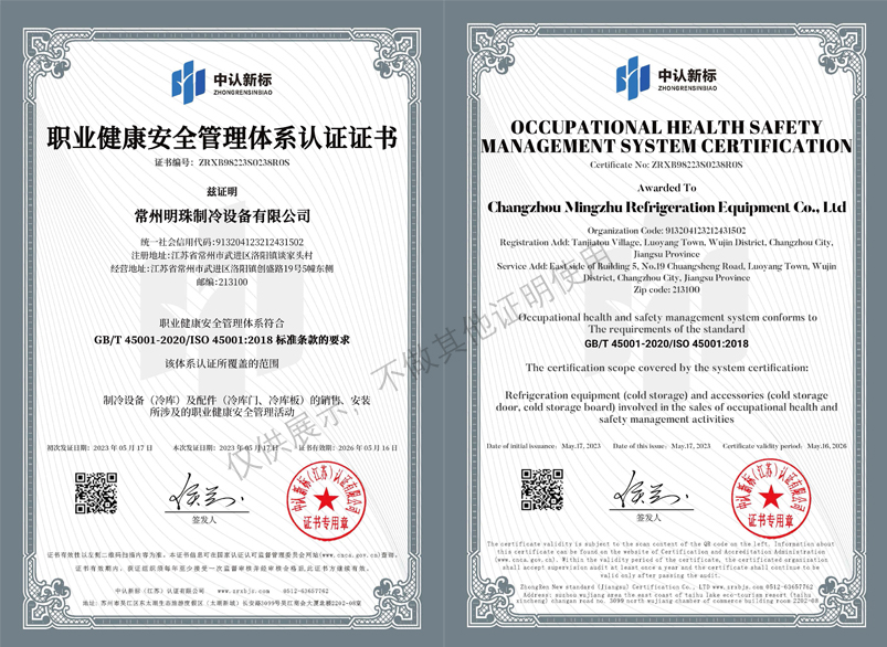 健康管理体系认证