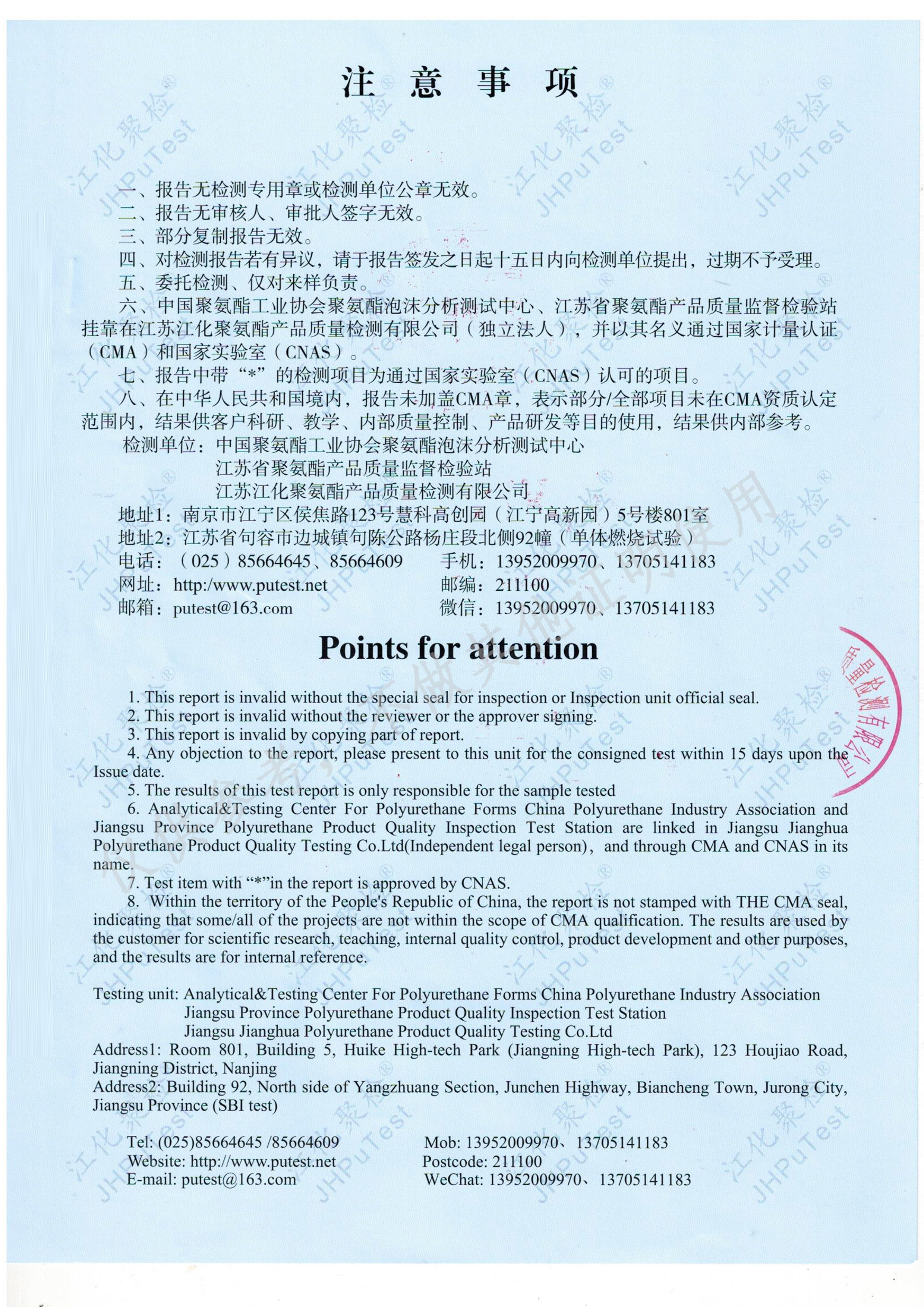 B1阻燃等级报告