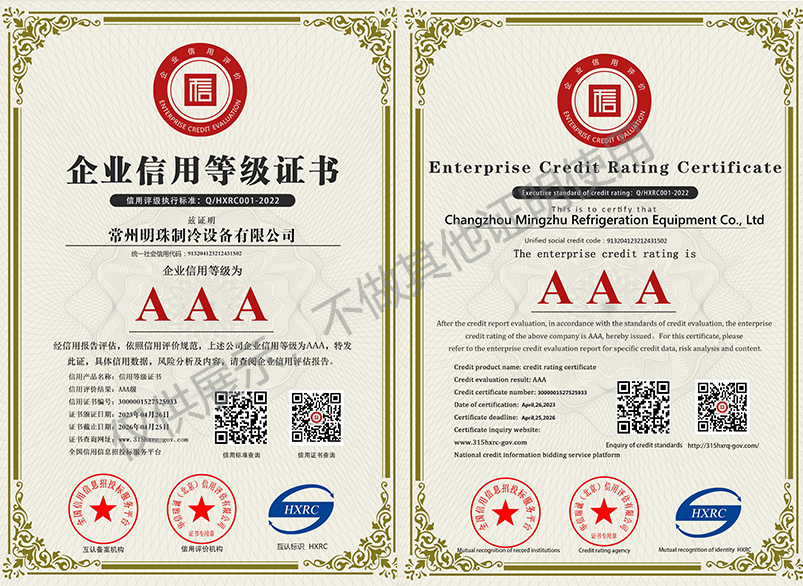 AAA级信用企业 单网