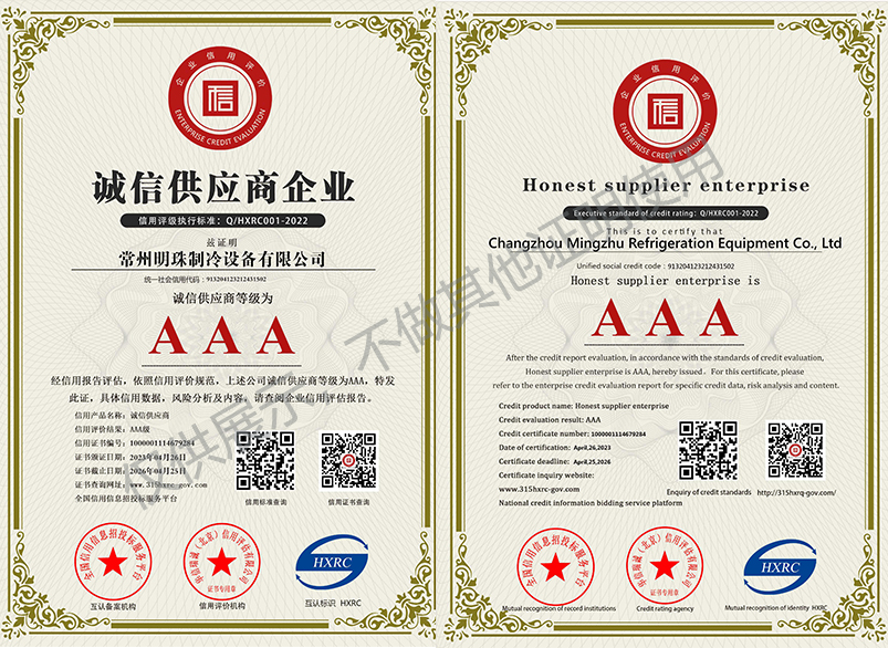 诚信供应商企业