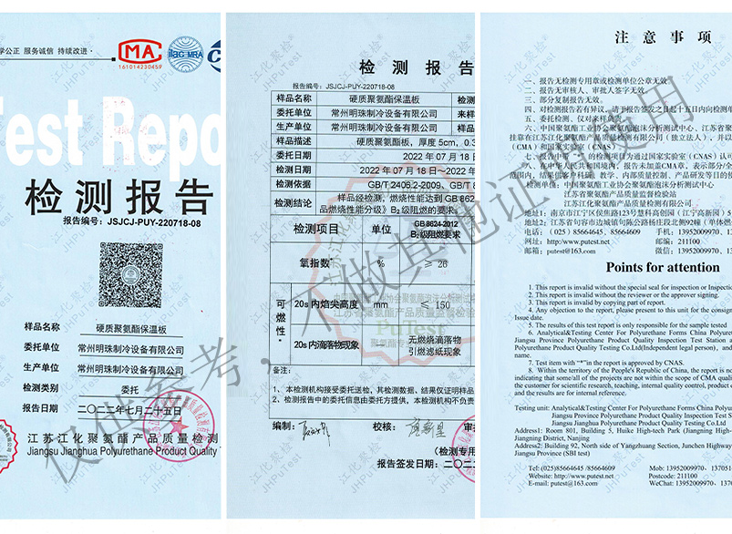 B2级阻燃检测报告