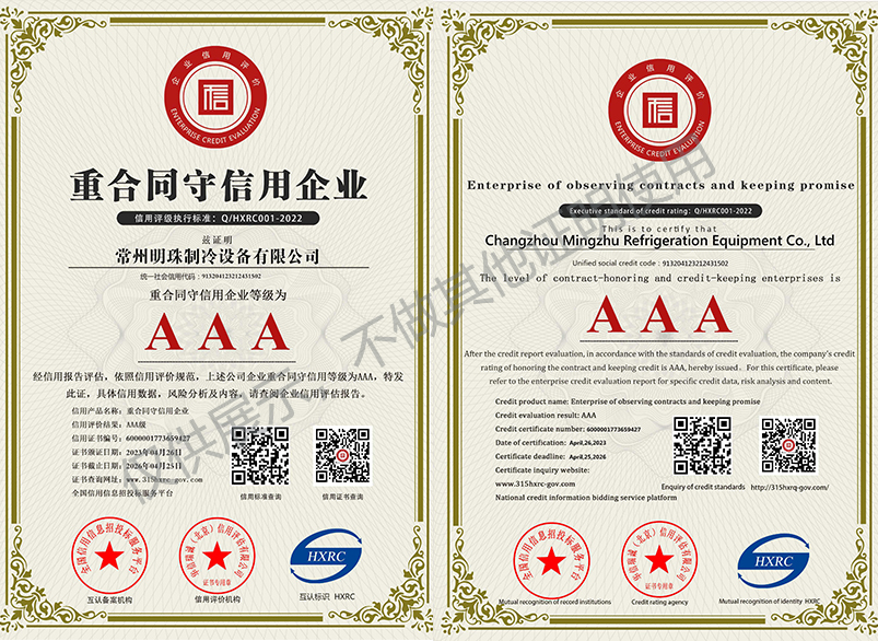 AAA级重服务守信用企业