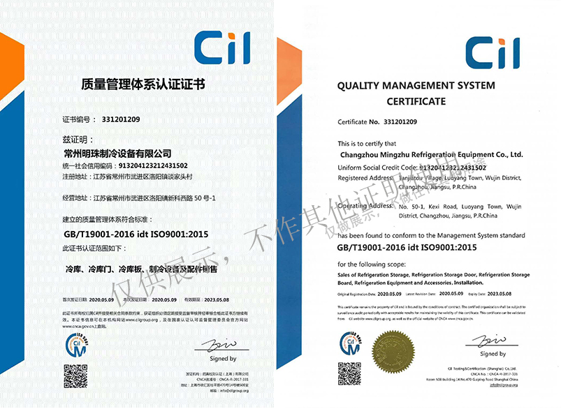 质量管理体系认证证书