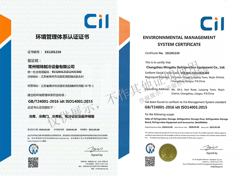 环境管理系统认证证书